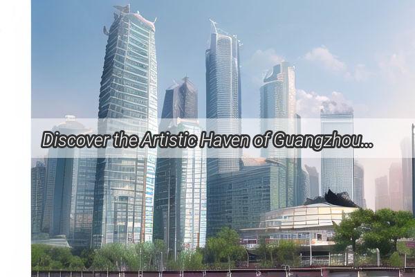 Discover the Artistic Haven of Guangzhou Visit the Iconic Dianhua Studio